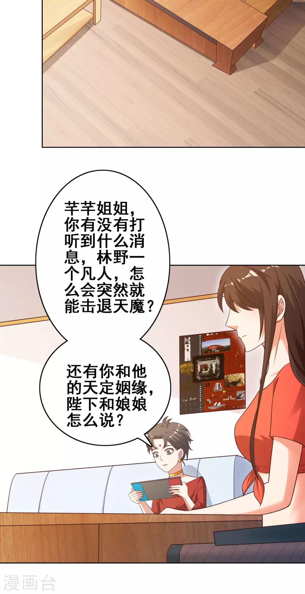 第15话 生气的小仙女-第17话