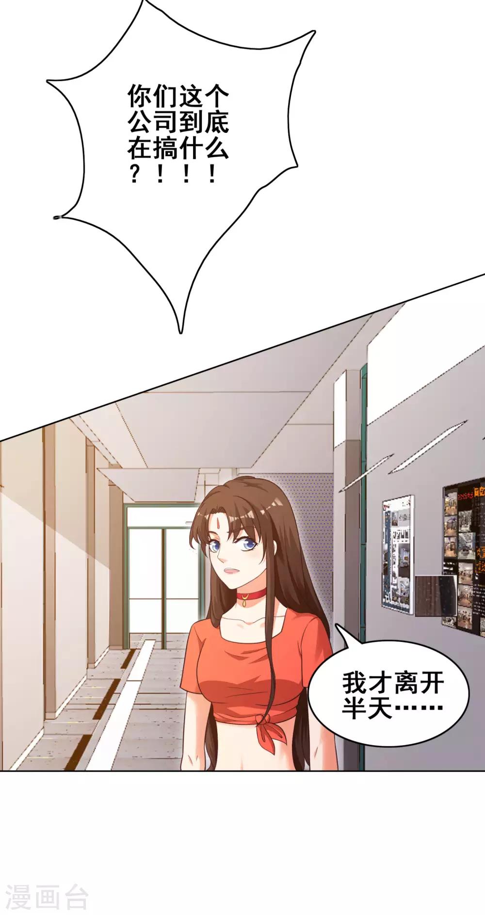 第15话 生气的小仙女-第17话