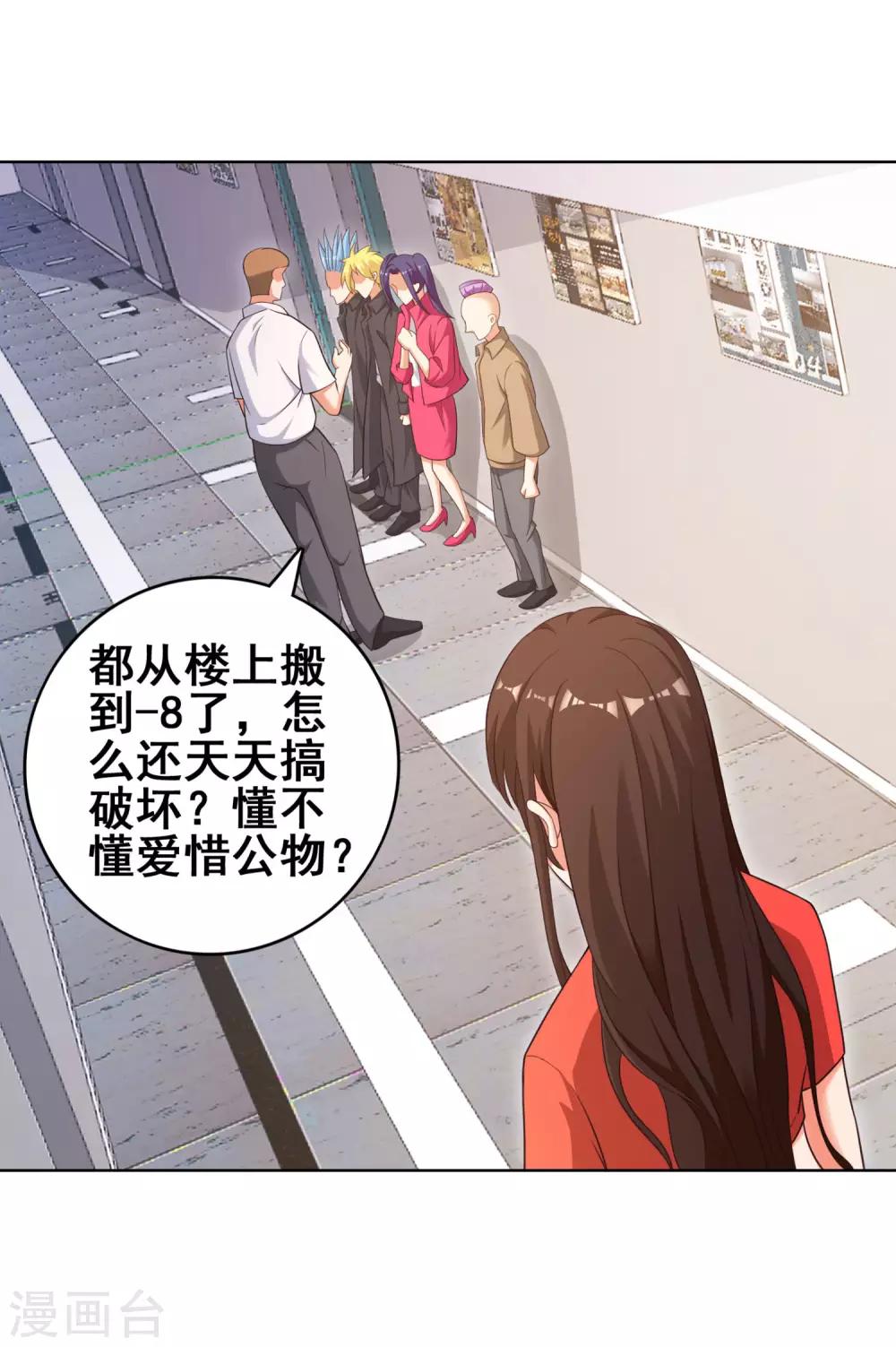 第15话 生气的小仙女-第17话