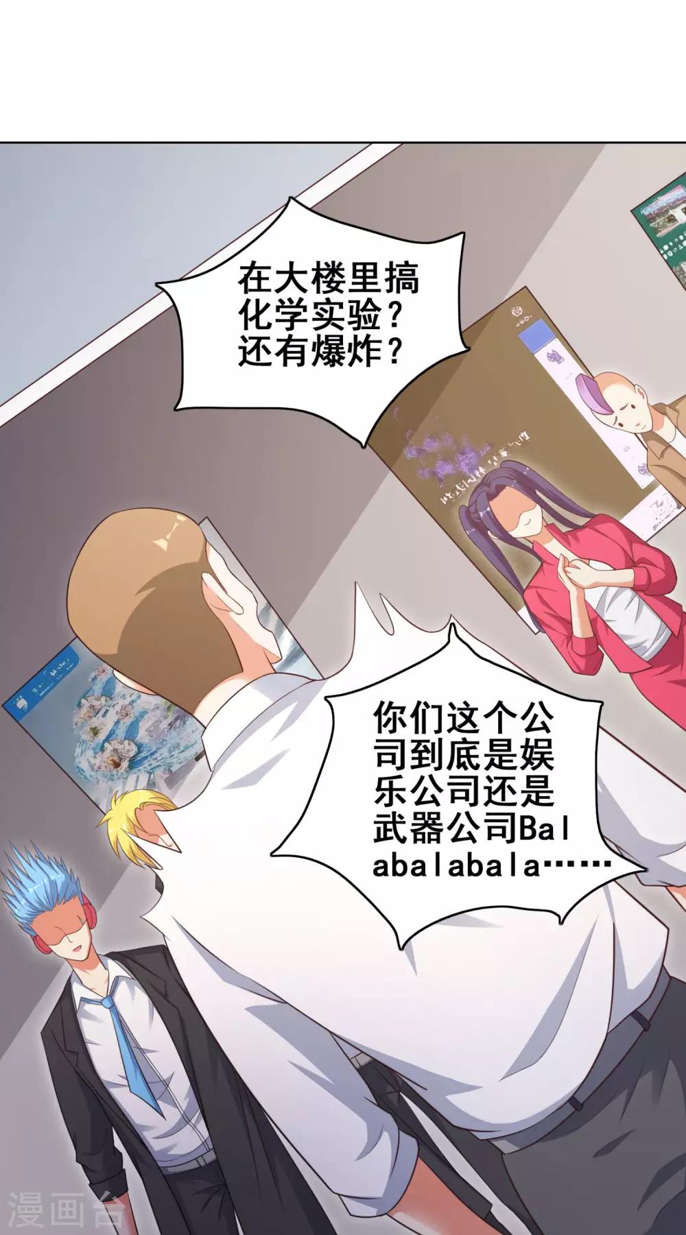 第15话 生气的小仙女-第17话