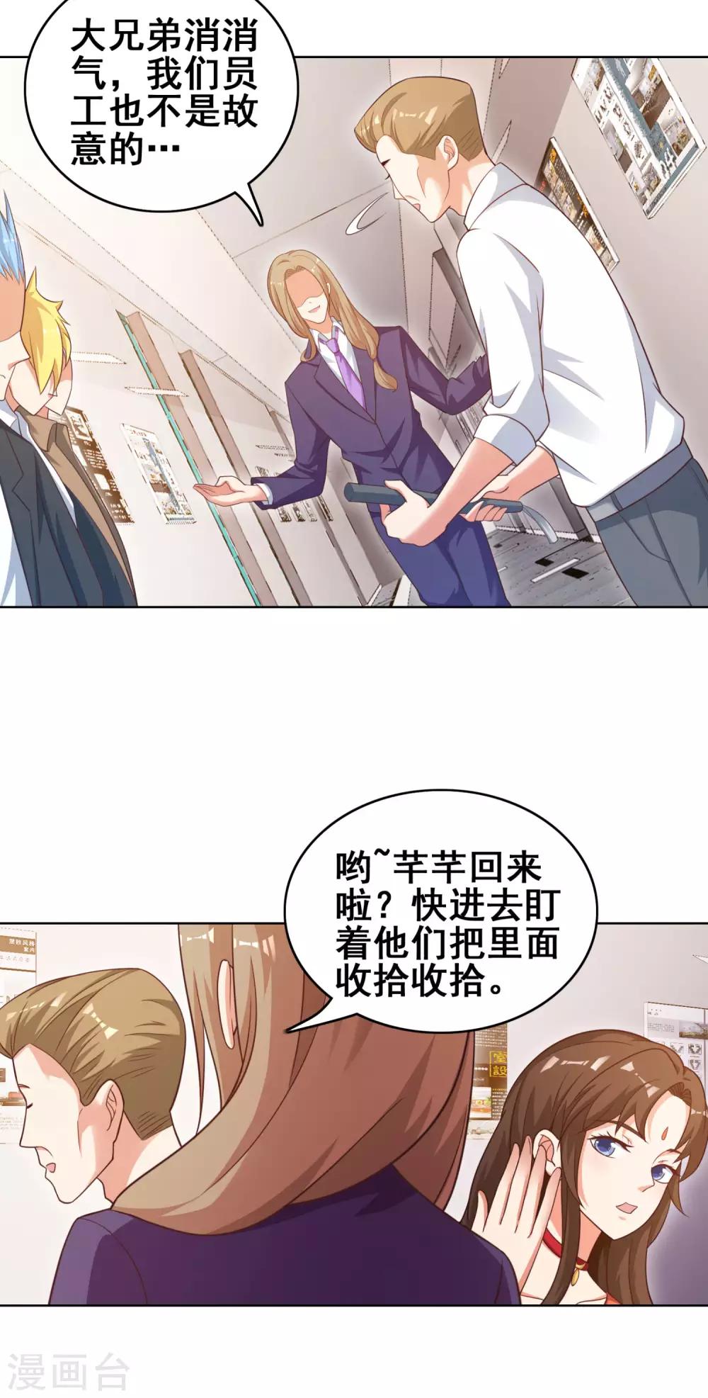 第15话 生气的小仙女-第17话