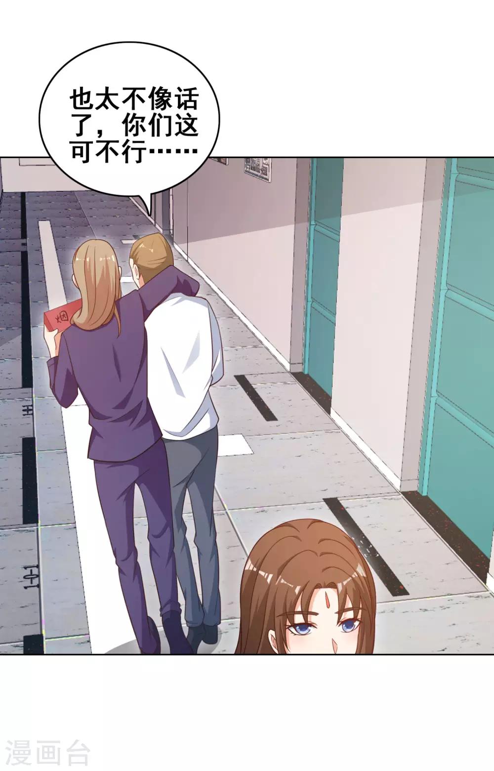 第15话 生气的小仙女-第17话