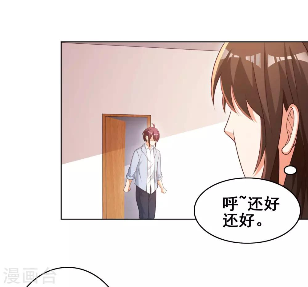 第17话 这可是很耗费精力的哟-第19话