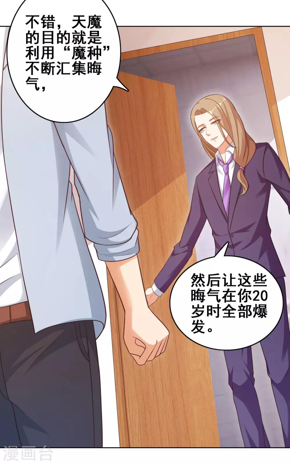 第17话 这可是很耗费精力的哟-第19话