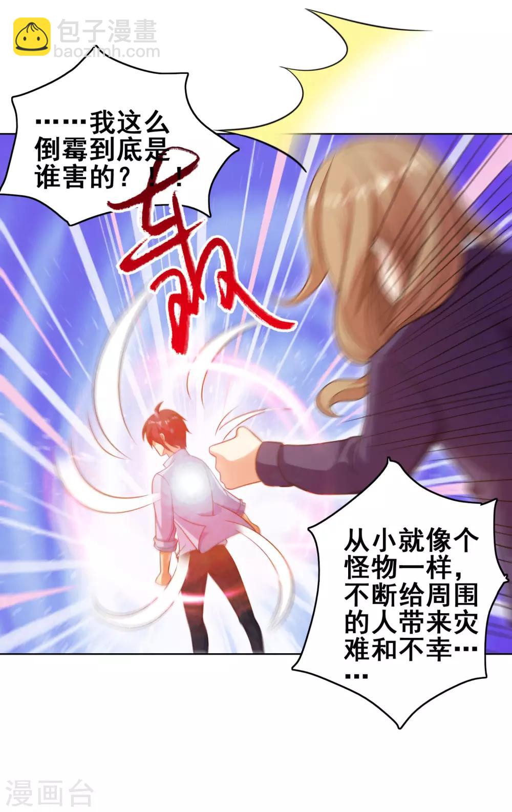 第17话 这可是很耗费精力的哟-第19话