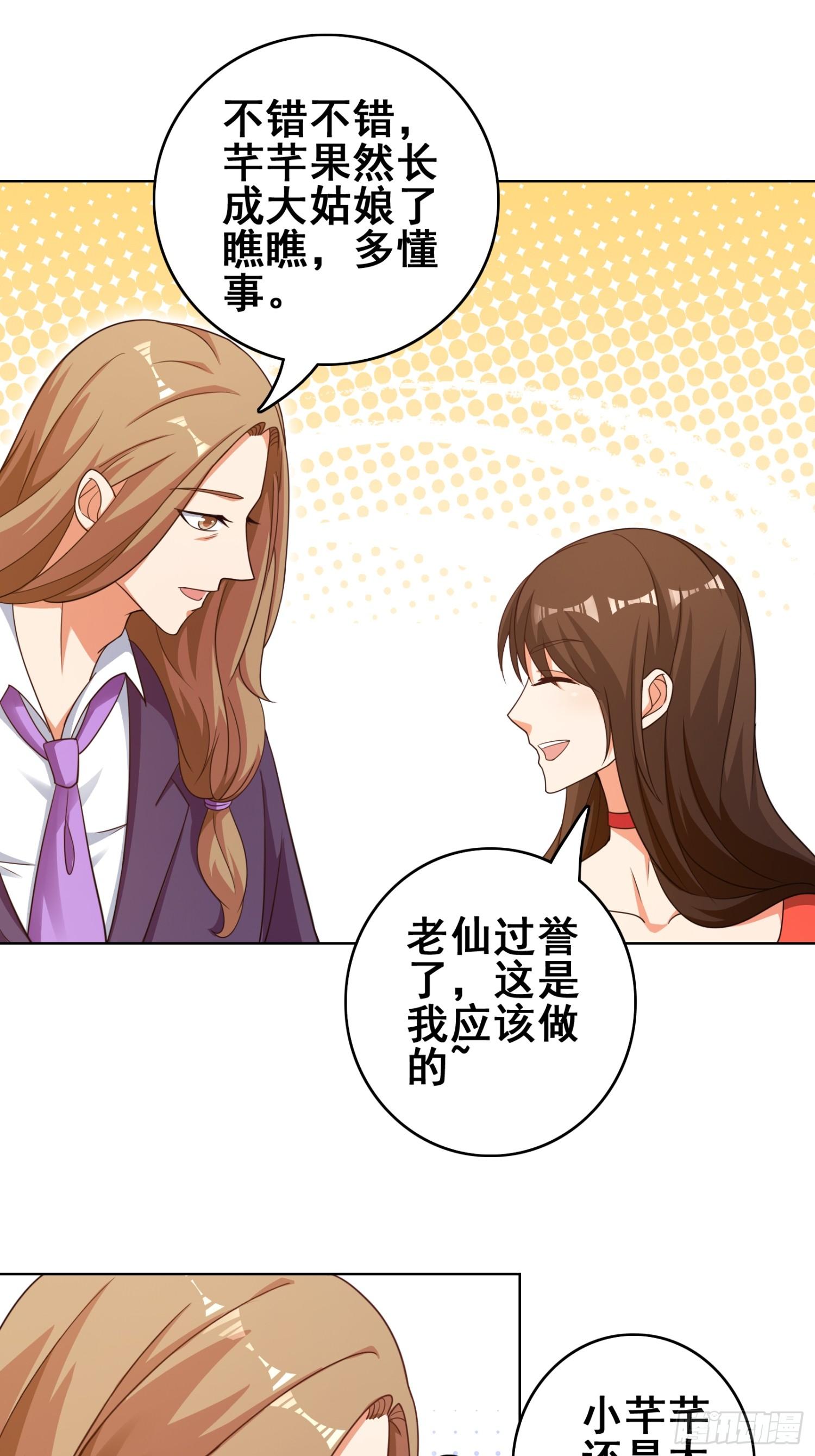 第19话 星辰之力-第21话