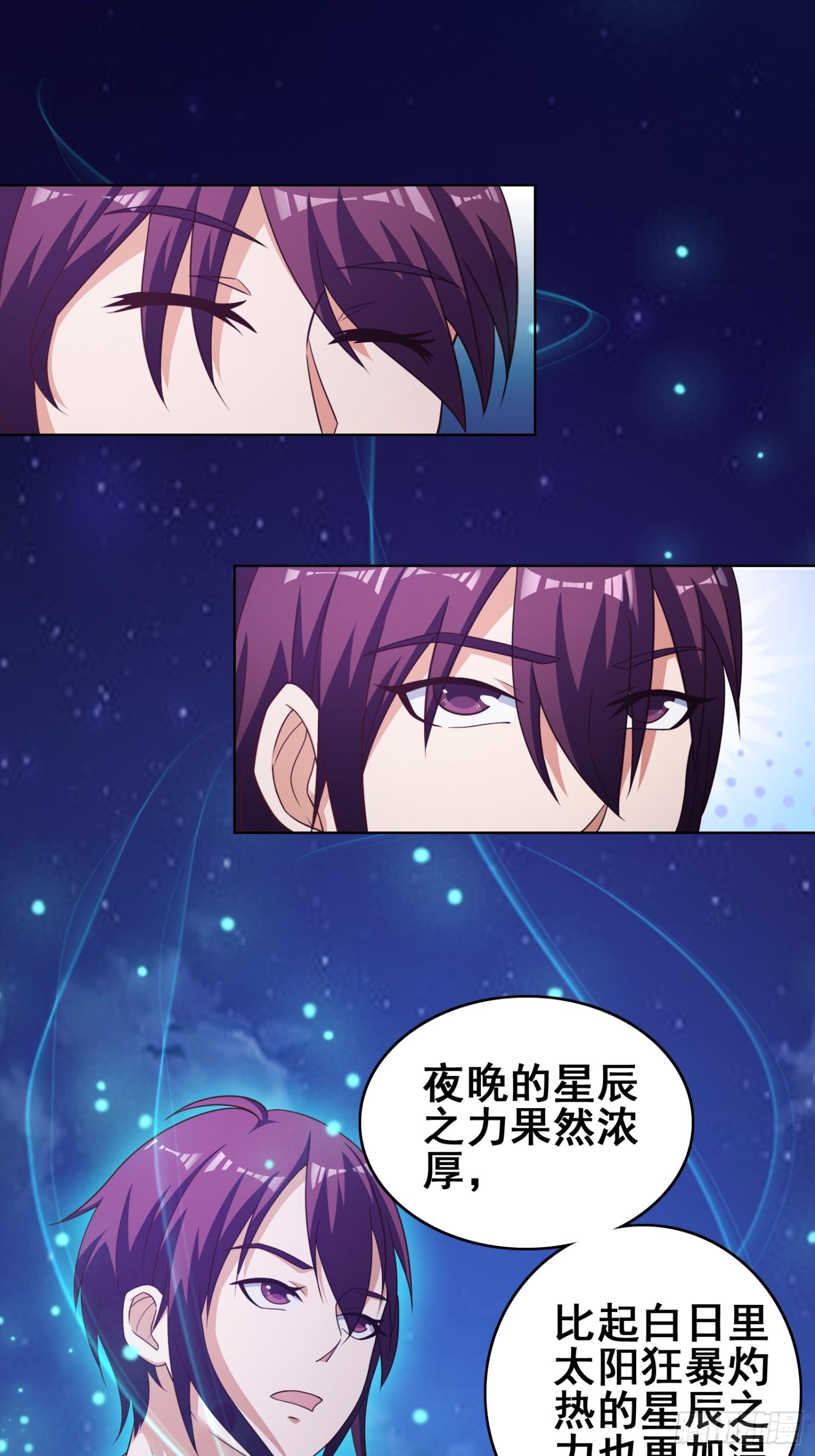 第19话 星辰之力-第21话