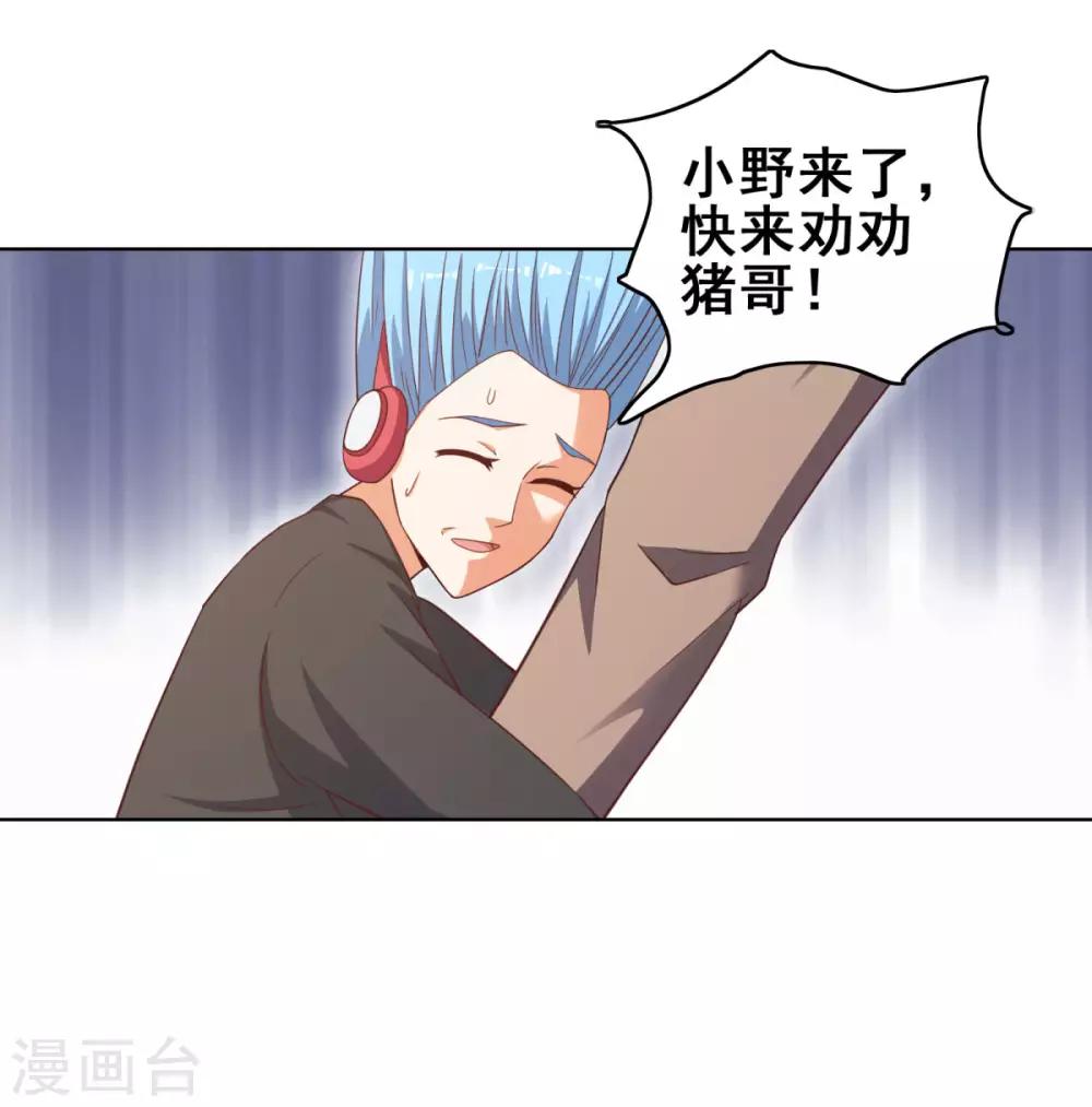 第21话 太辣眼睛了-第23话