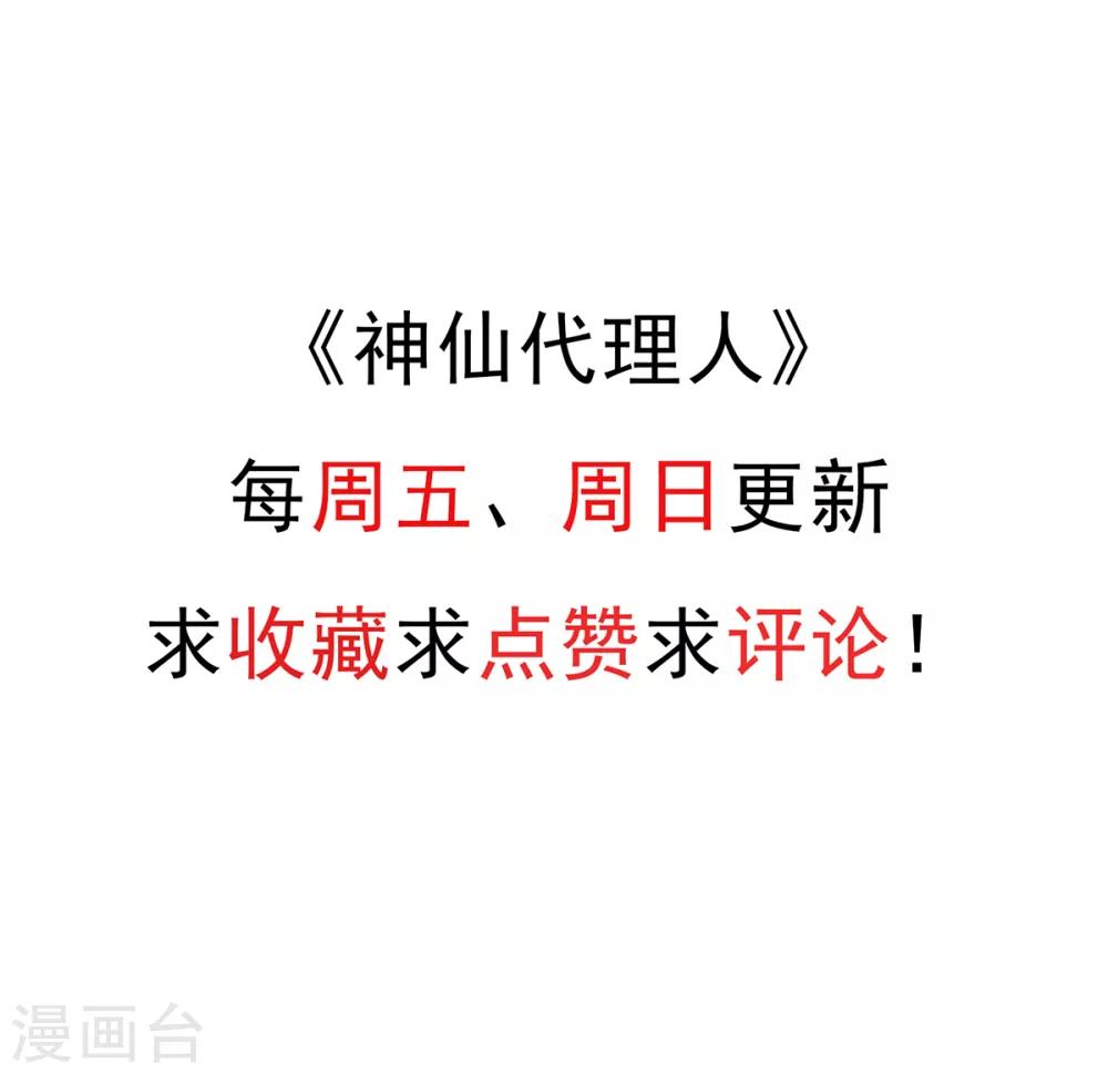 第21话 太辣眼睛了-第23话