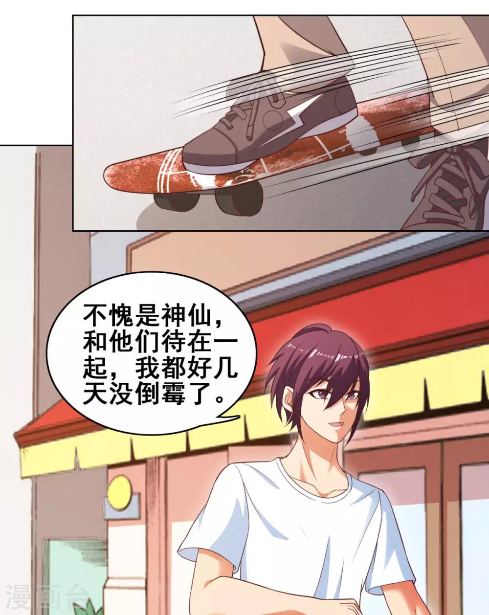 第21话 太辣眼睛了-第23话