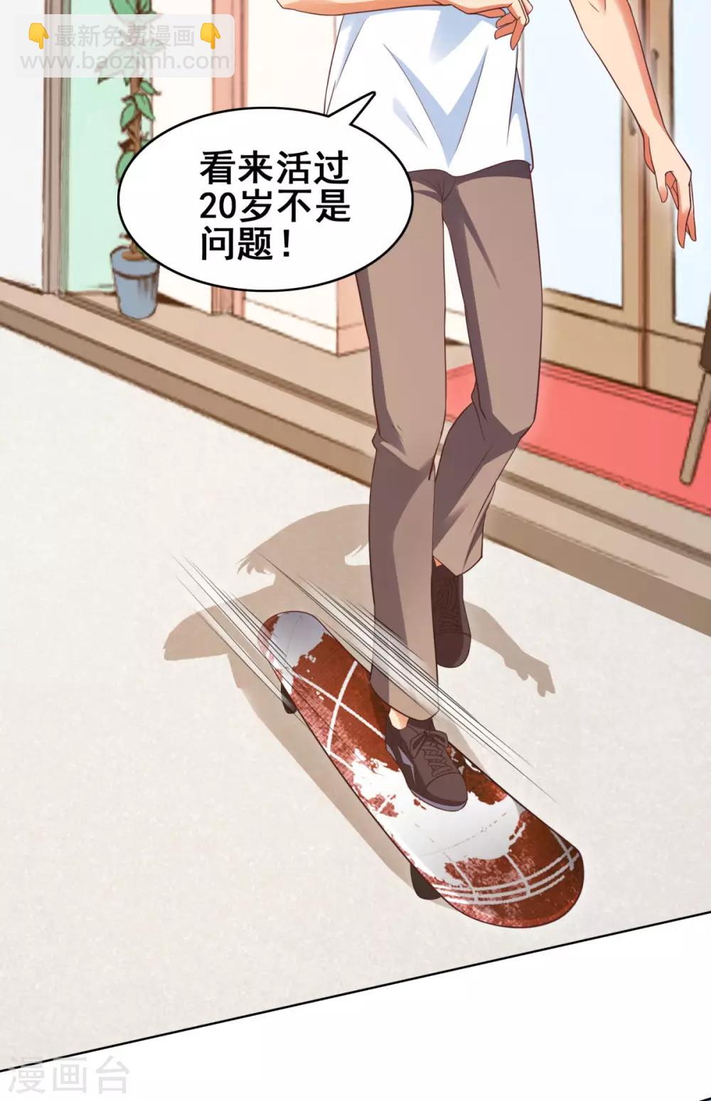 第21话 太辣眼睛了-第23话