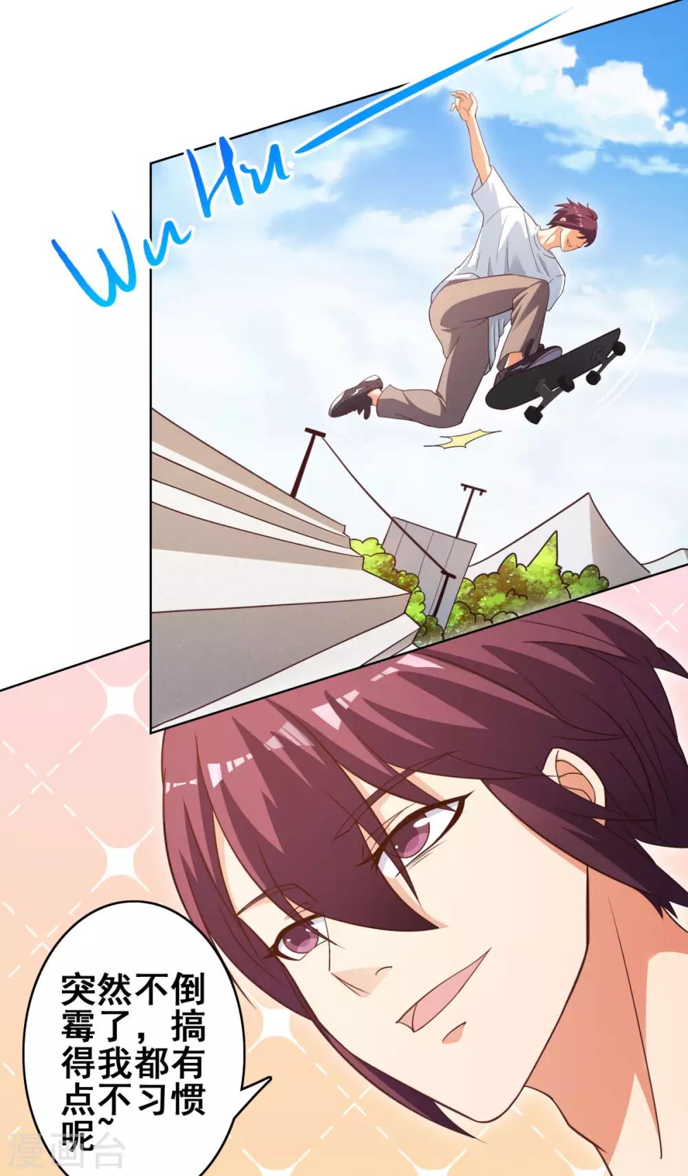 第21话 太辣眼睛了-第23话