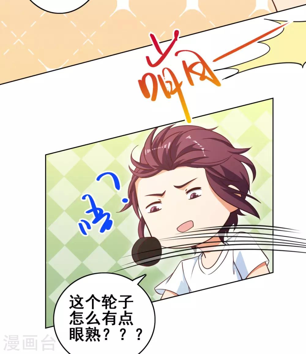 第21话 太辣眼睛了-第23话