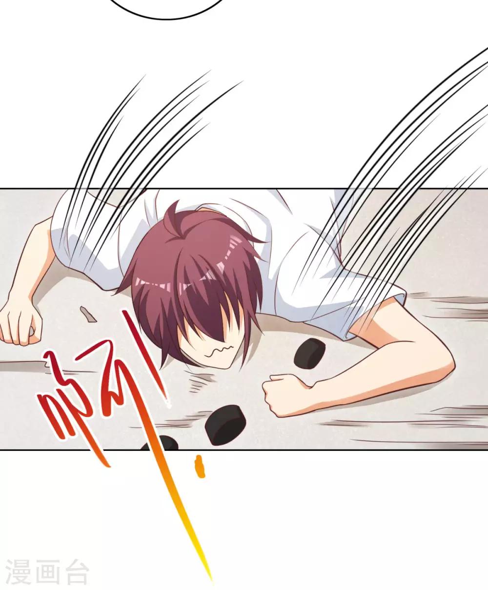 第21话 太辣眼睛了-第23话