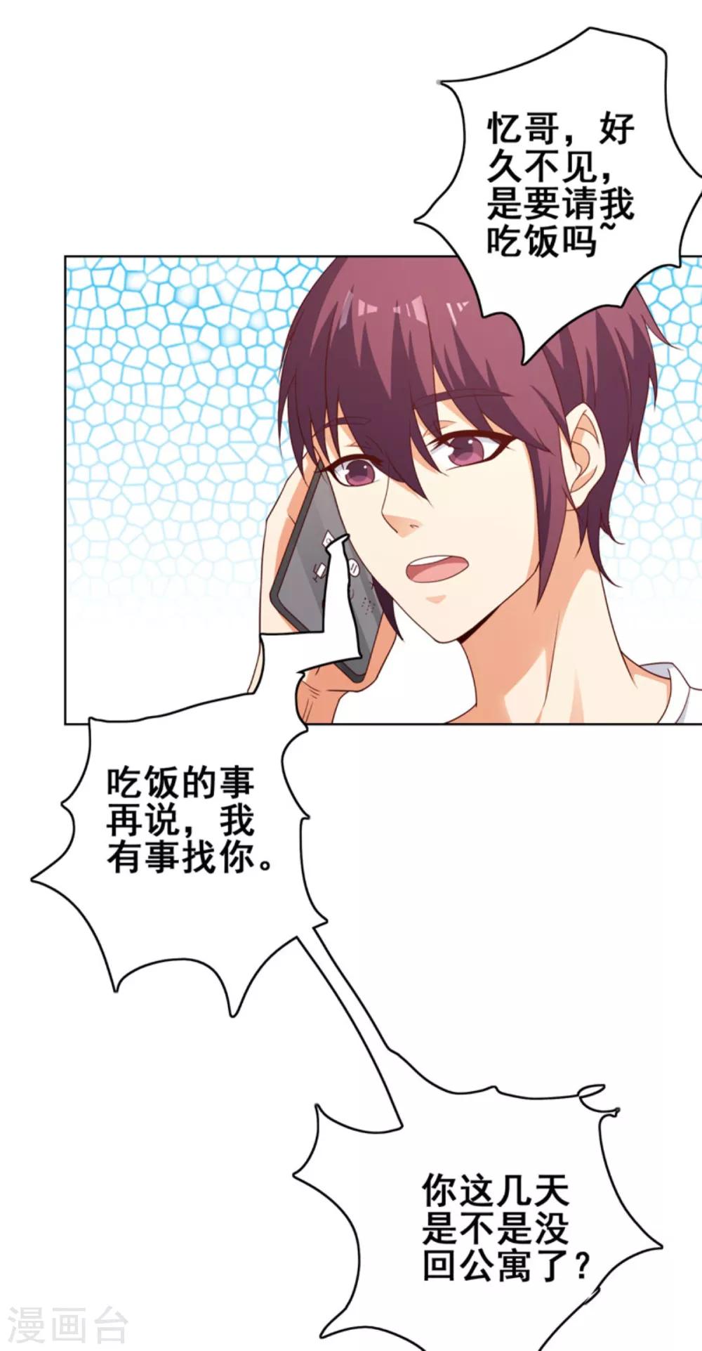 第25话 奇怪的惨叫声-第27话