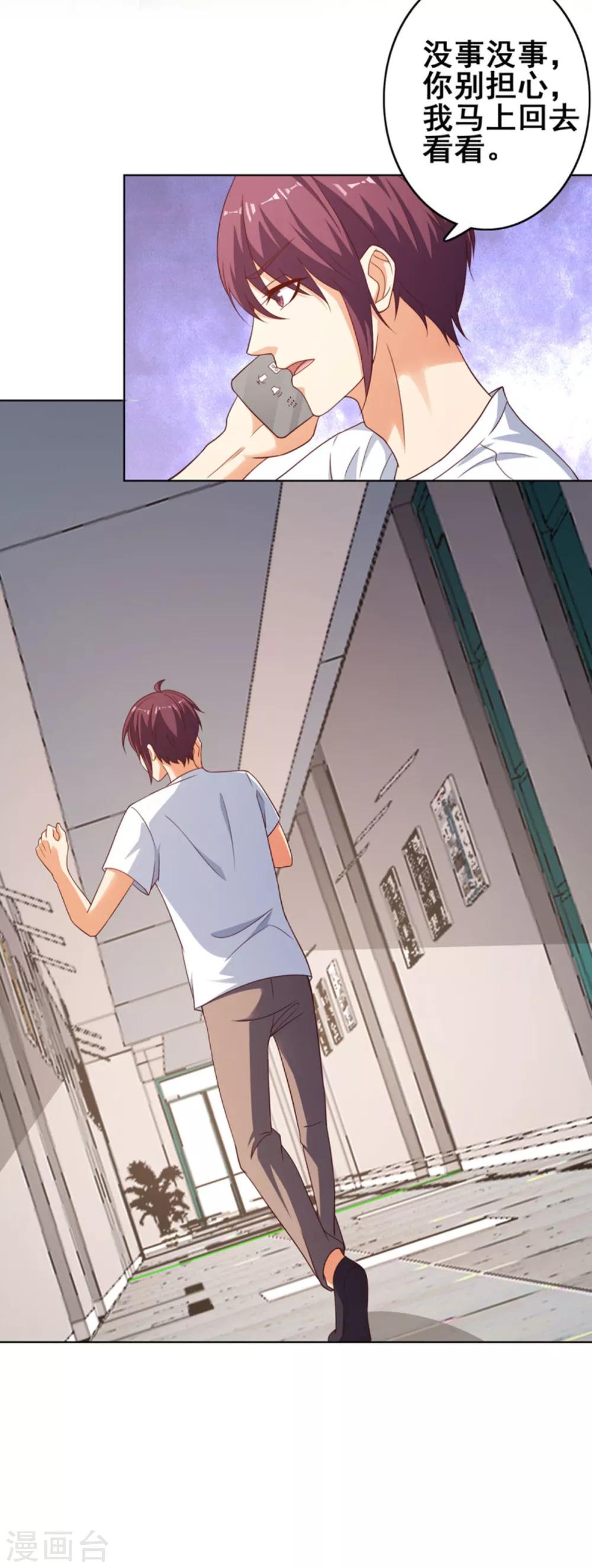 第25话 奇怪的惨叫声-第27话