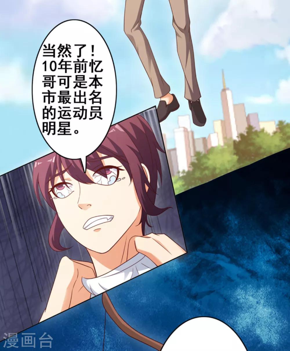 第25话 奇怪的惨叫声-第27话