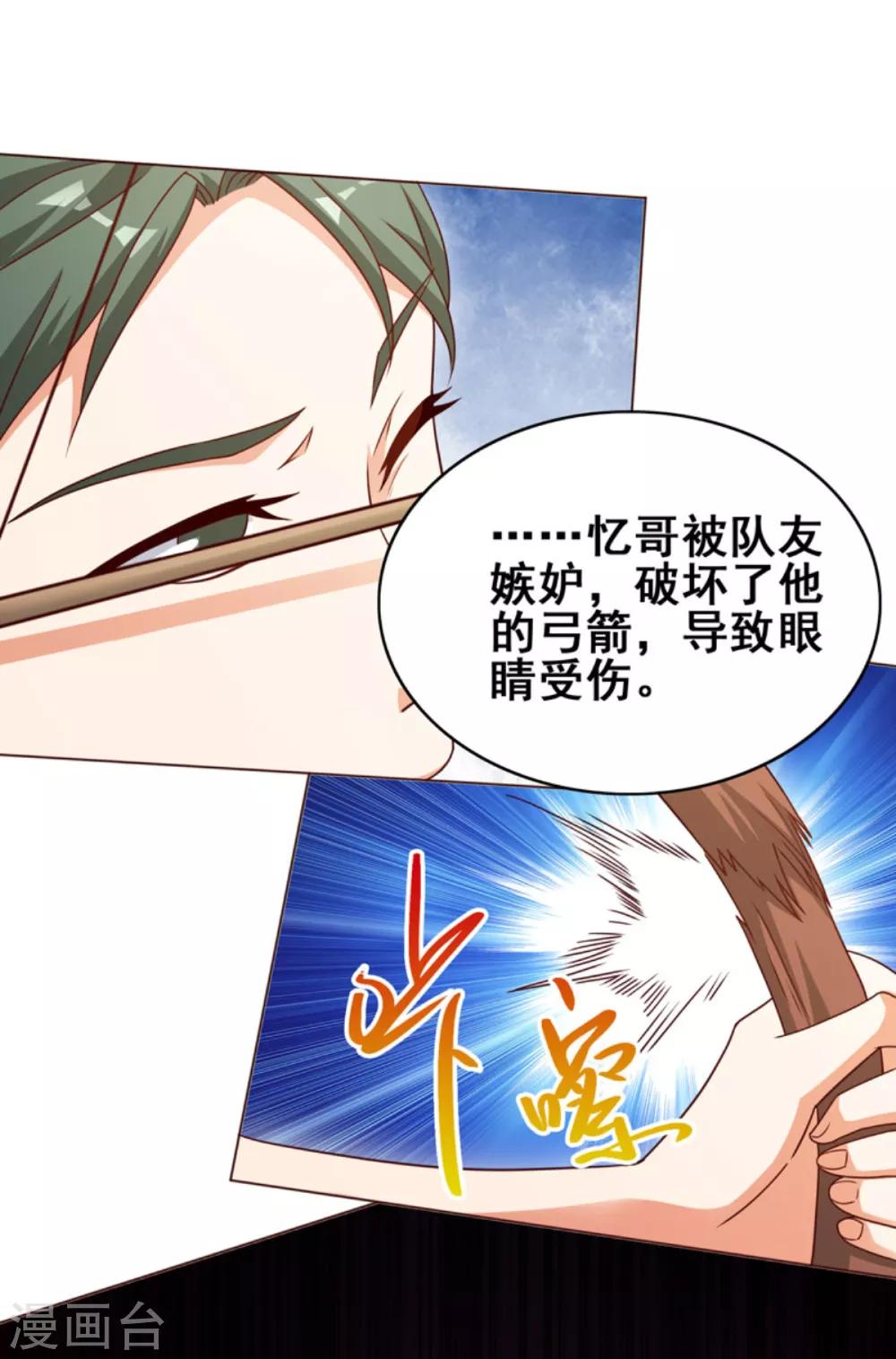 第25话 奇怪的惨叫声-第27话