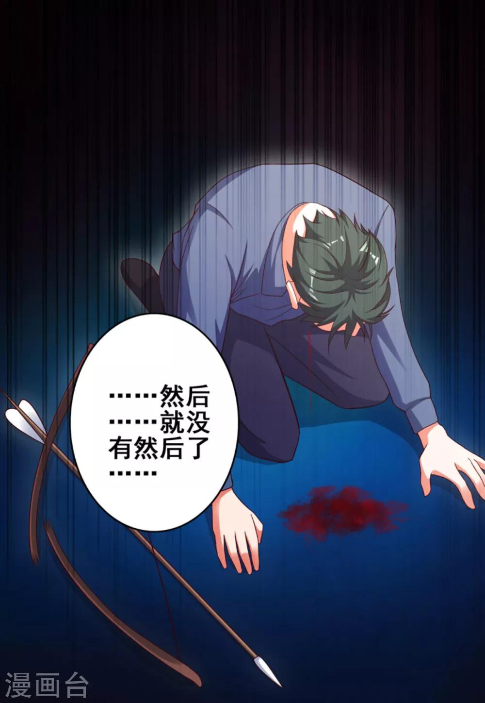 第25话 奇怪的惨叫声-第27话