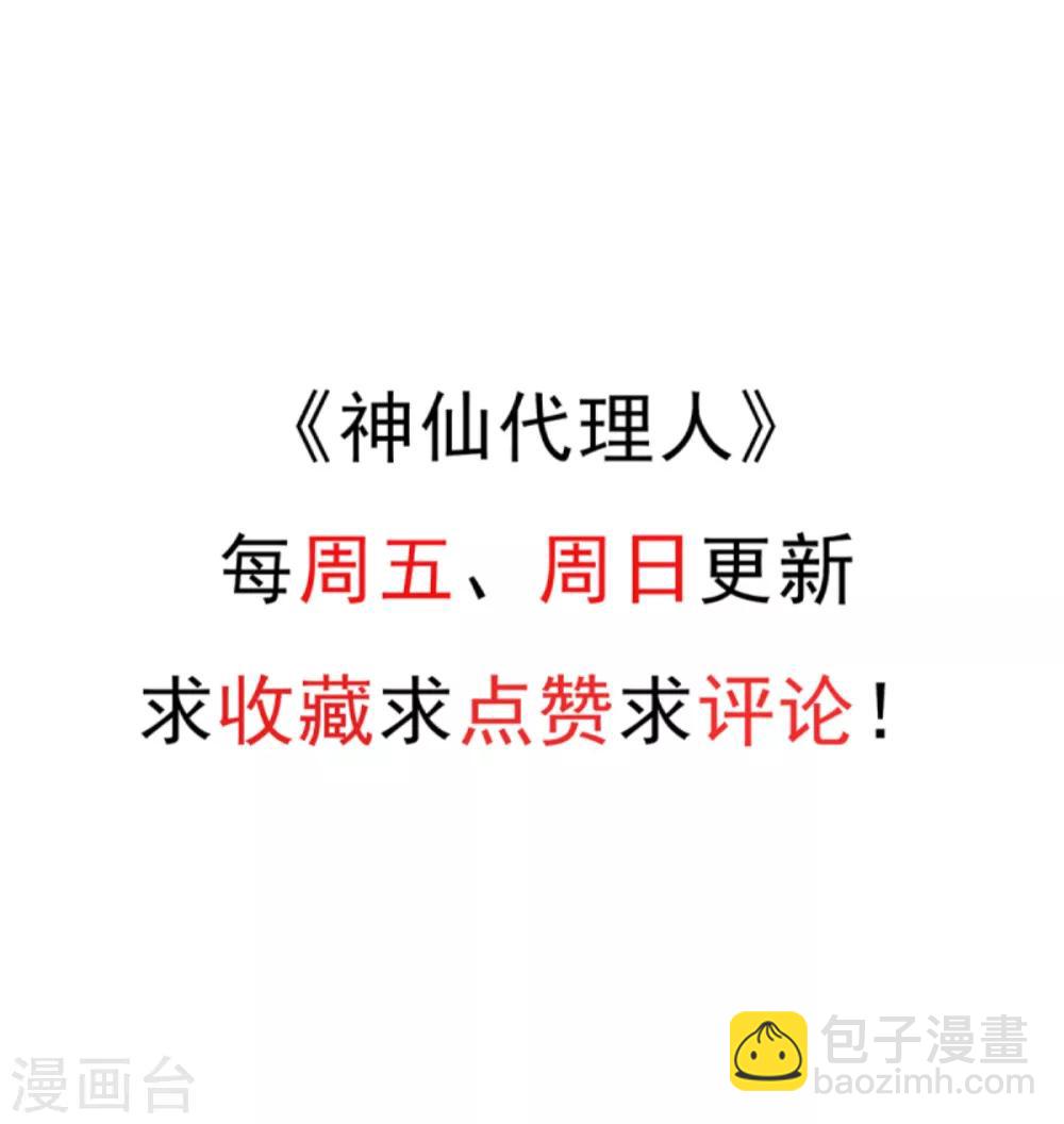 第25话 奇怪的惨叫声-第27话