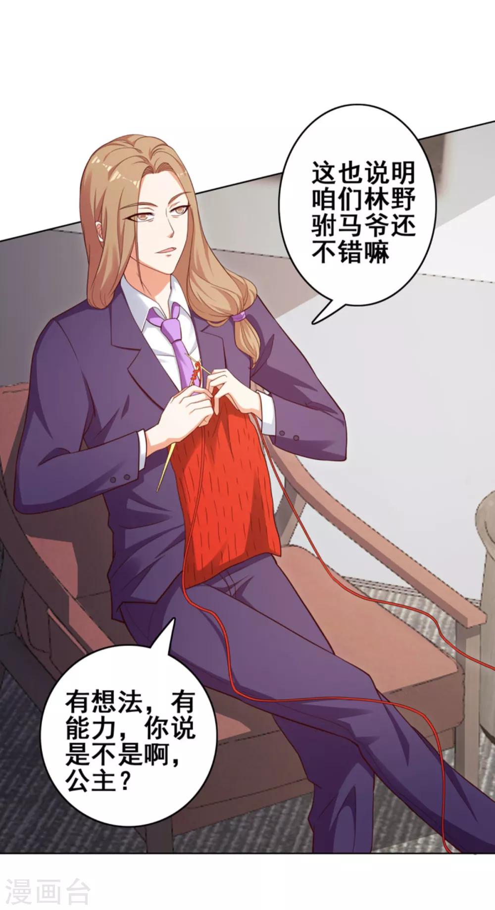 第25话 奇怪的惨叫声-第27话