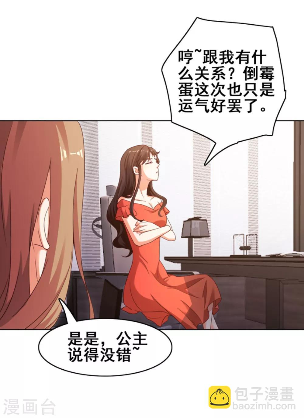 第25话 奇怪的惨叫声-第27话