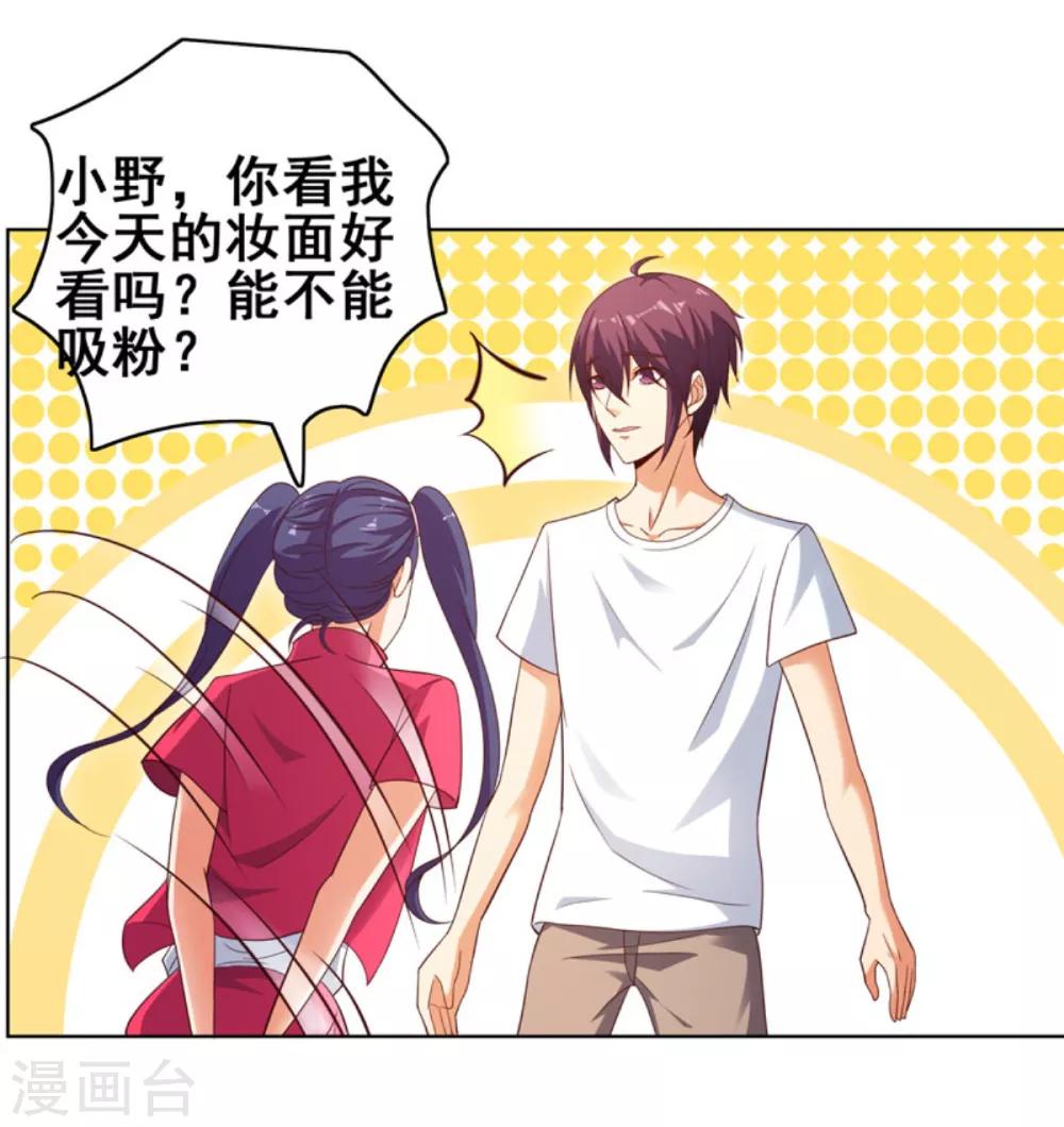 第25话 奇怪的惨叫声-第27话