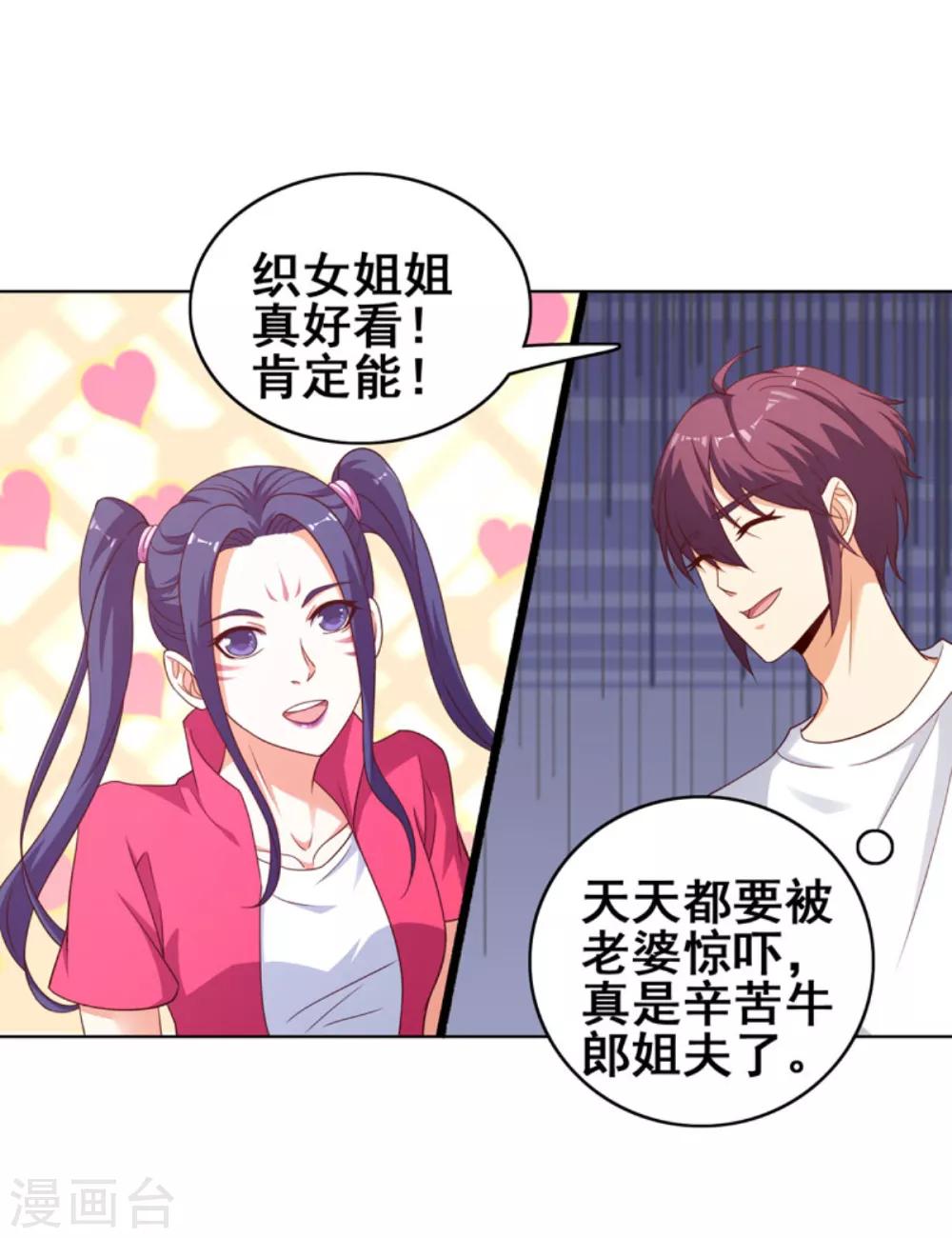 第25话 奇怪的惨叫声-第27话