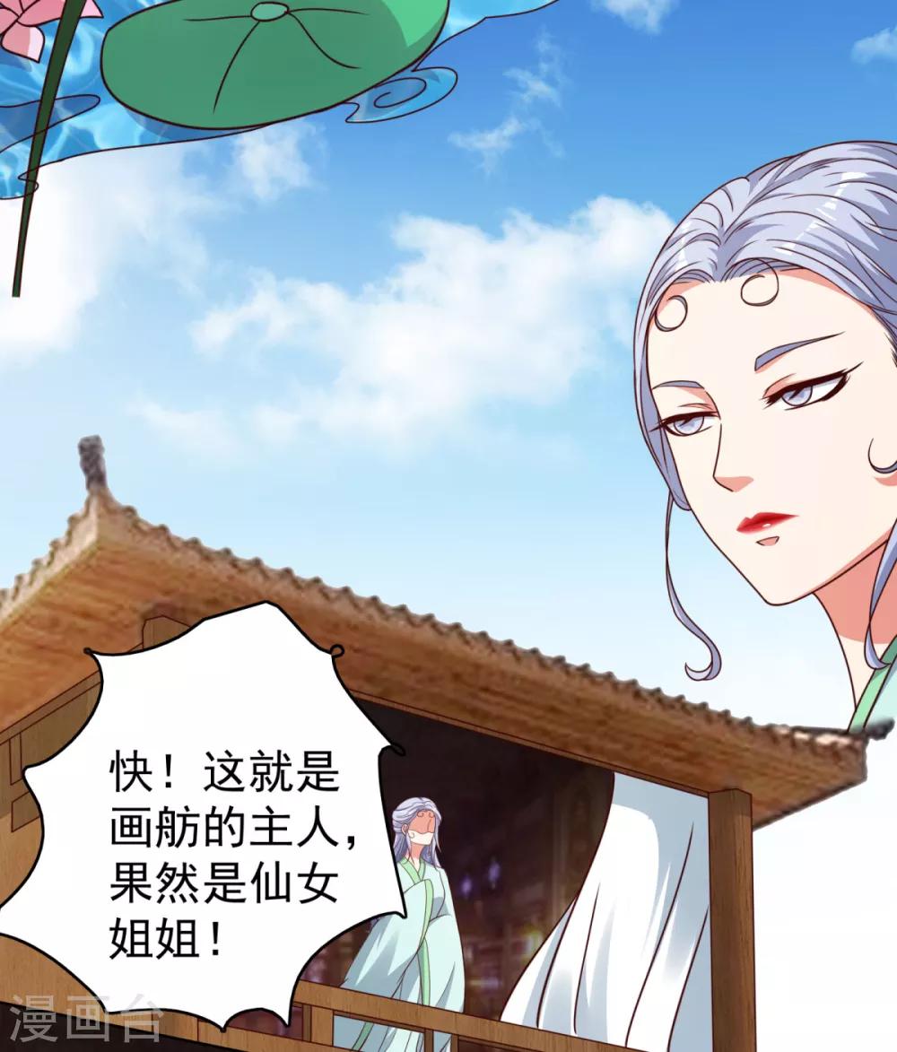 第28话 白骨夫人-第31话