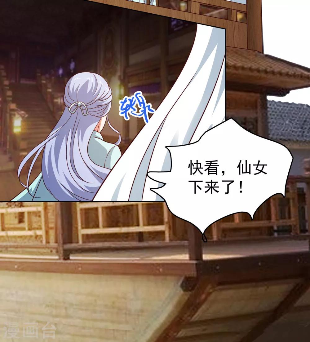 第28话 白骨夫人-第31话