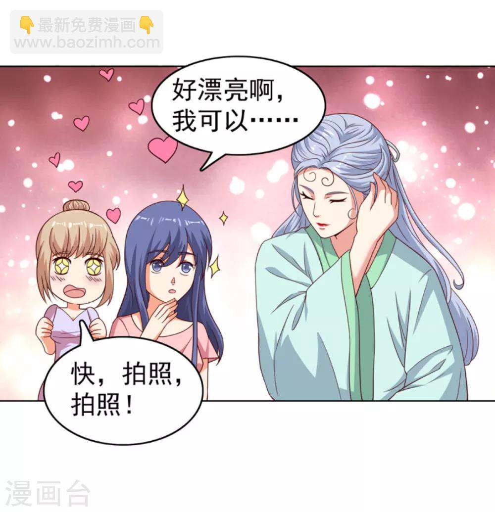 第28话 白骨夫人-第31话