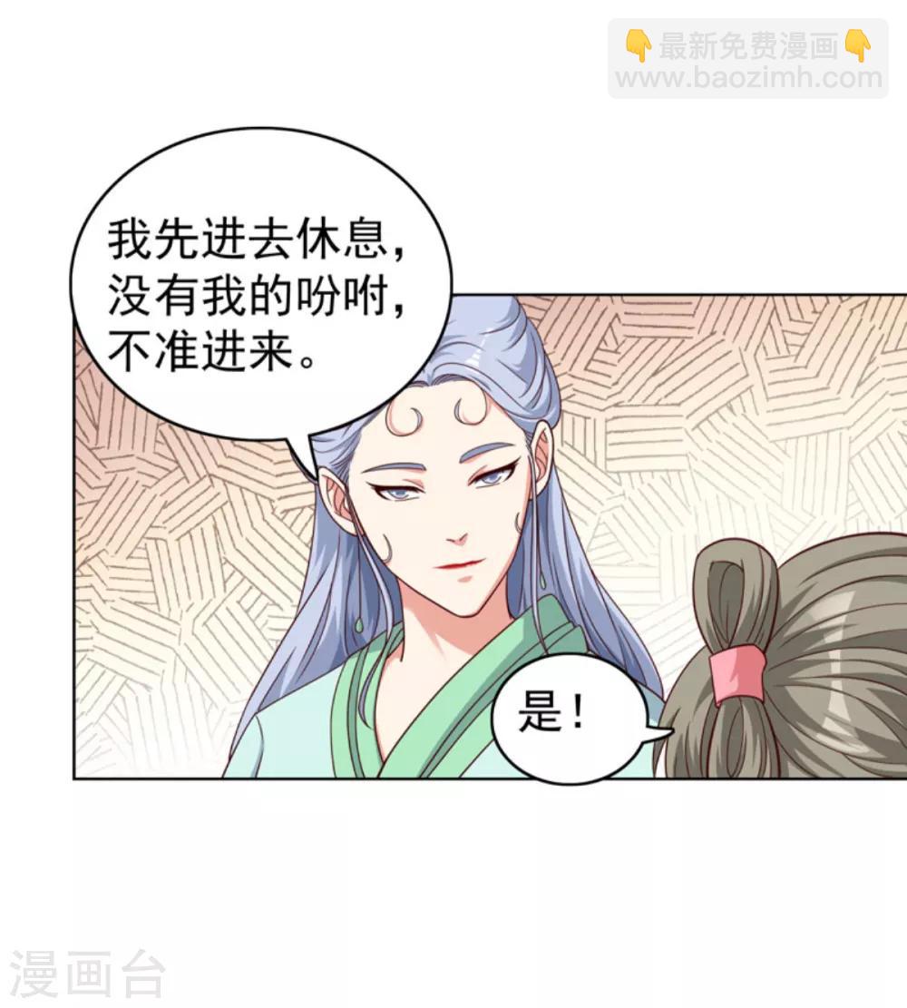 第28话 白骨夫人-第31话