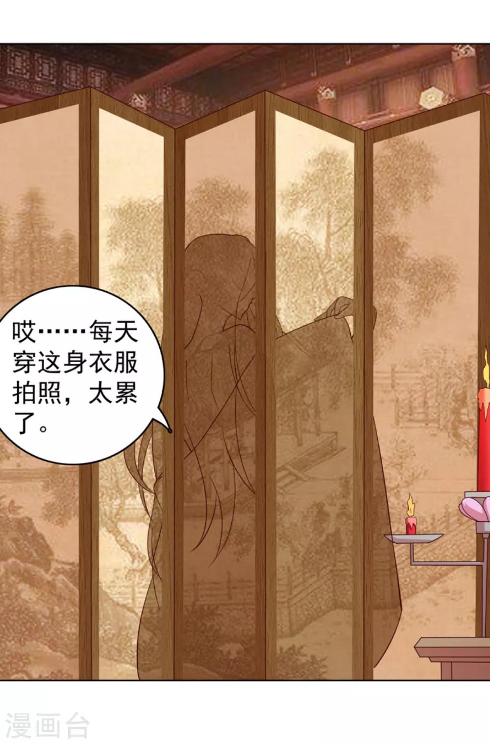 第28话 白骨夫人-第31话