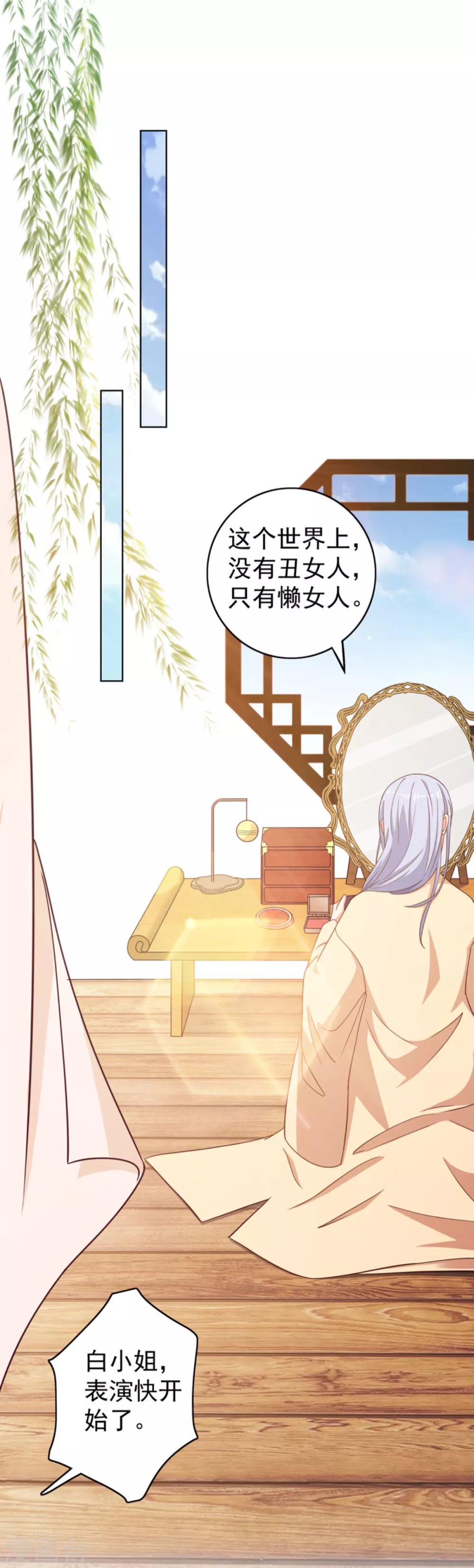 第28话 白骨夫人-第31话