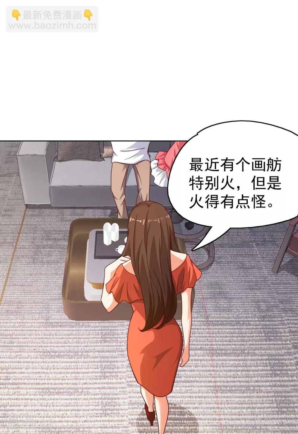 第28话 白骨夫人-第31话