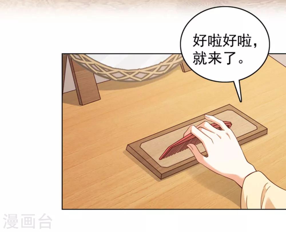 第28话 白骨夫人-第31话