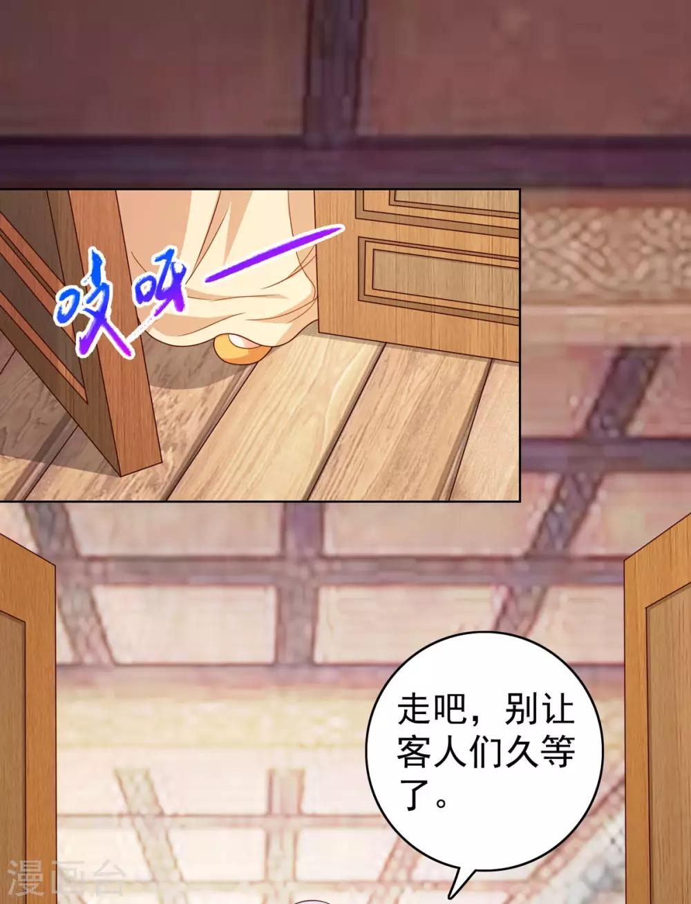 第28话 白骨夫人-第31话