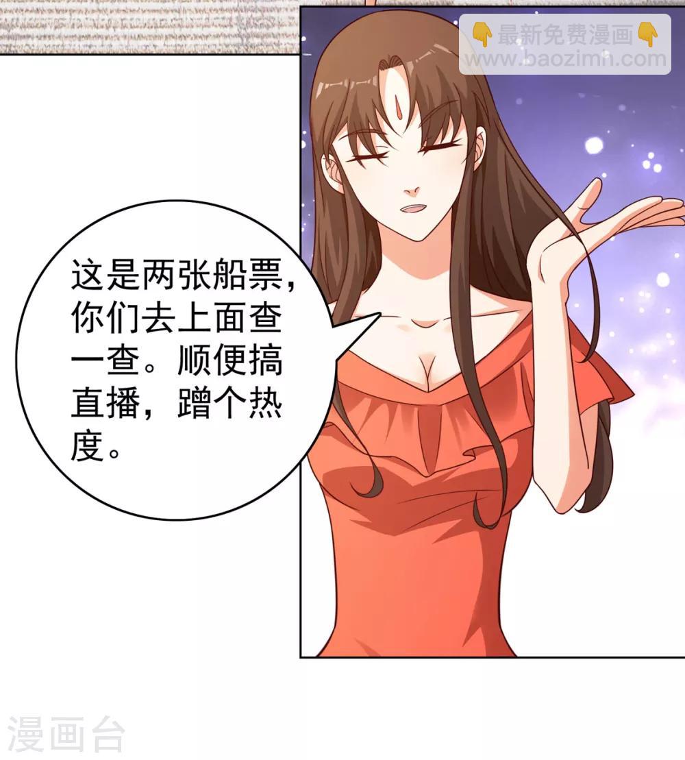 第28话 白骨夫人-第31话