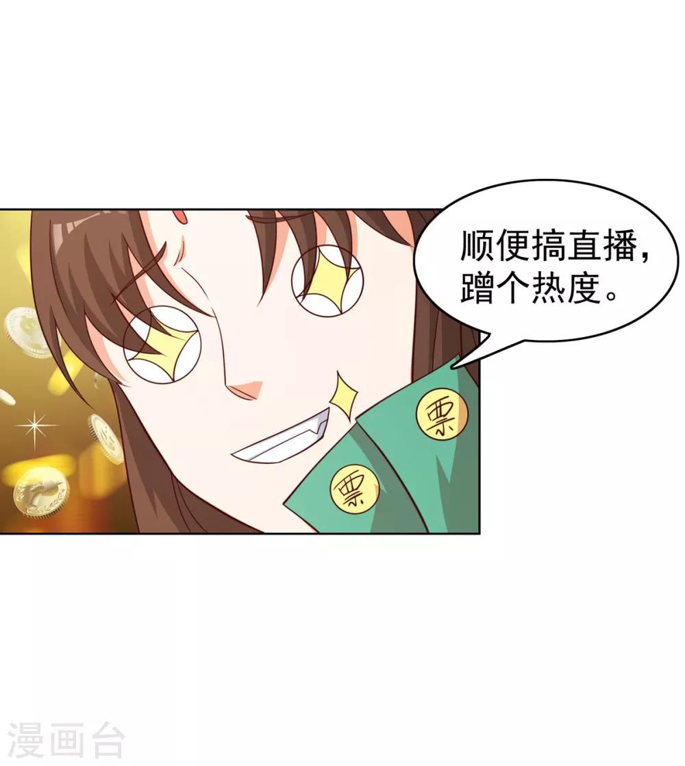 第28话 白骨夫人-第31话