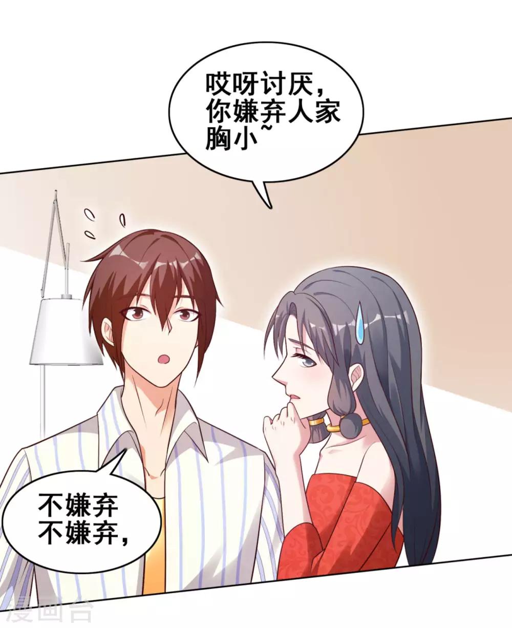 神仙代理人 - 第3話 人家等你很久了~ - 2
