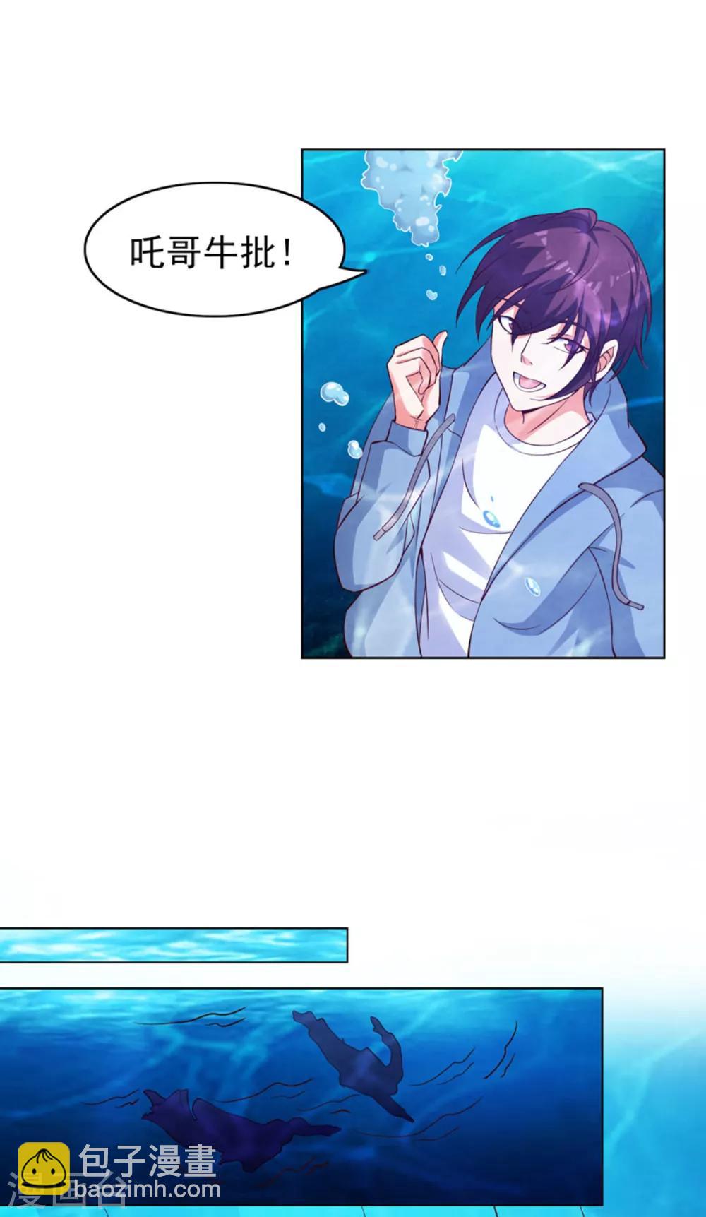 第30话 东海龙宫-第33话