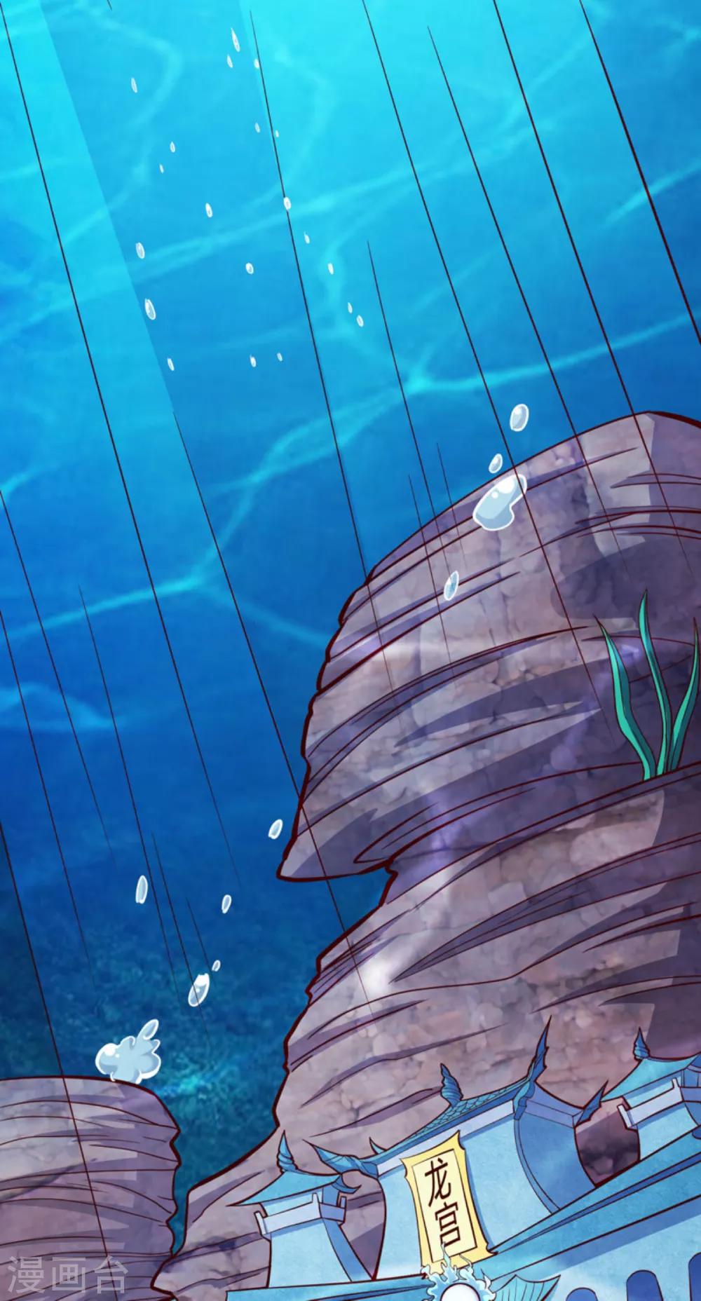 第30话 东海龙宫-第33话