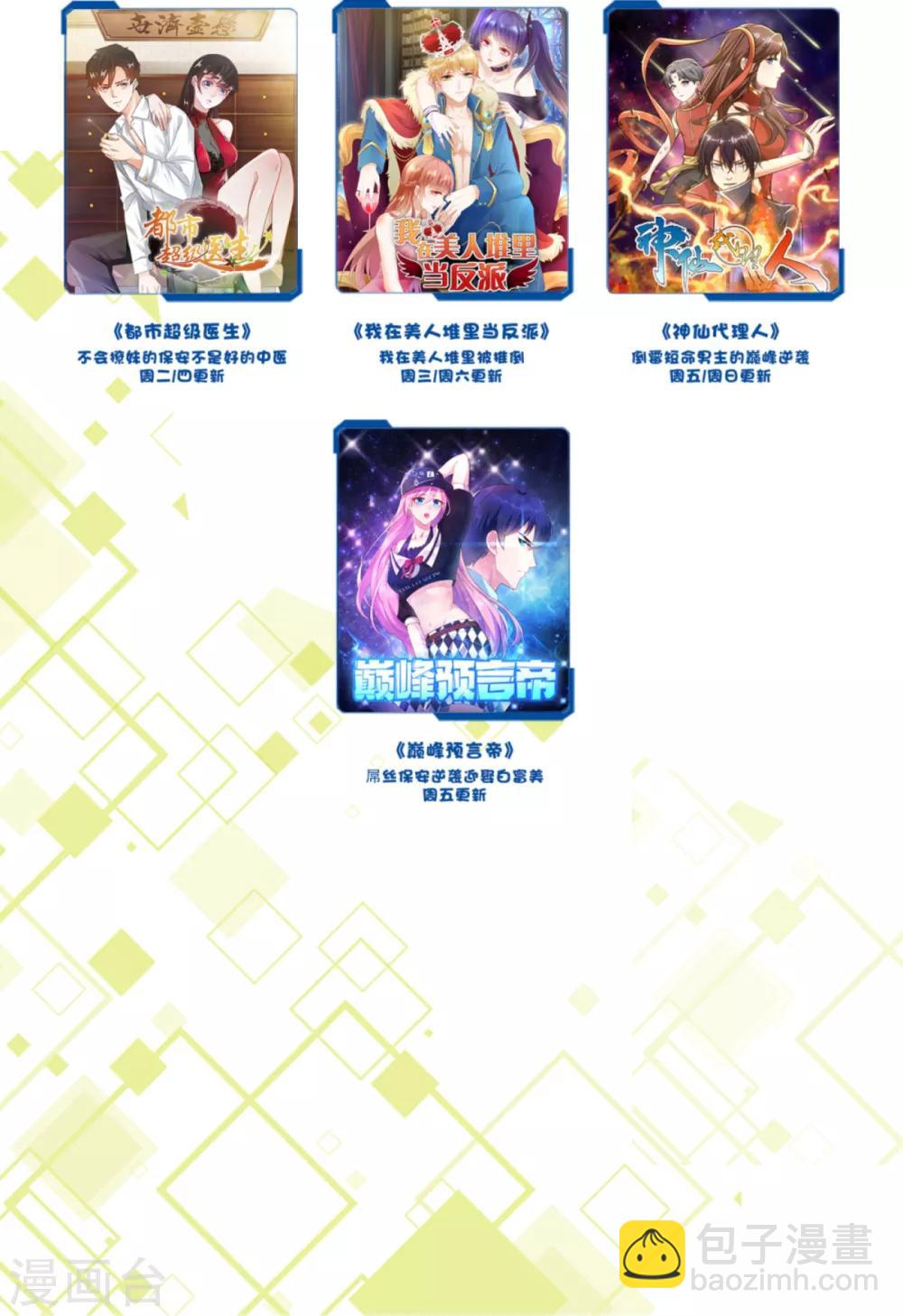 第30话 东海龙宫-第33话