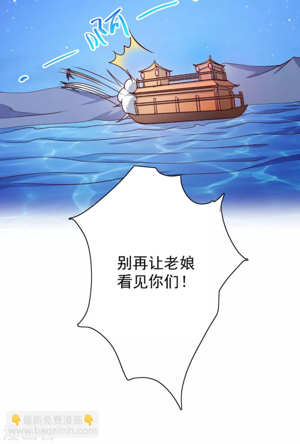 第30话 东海龙宫-第33话