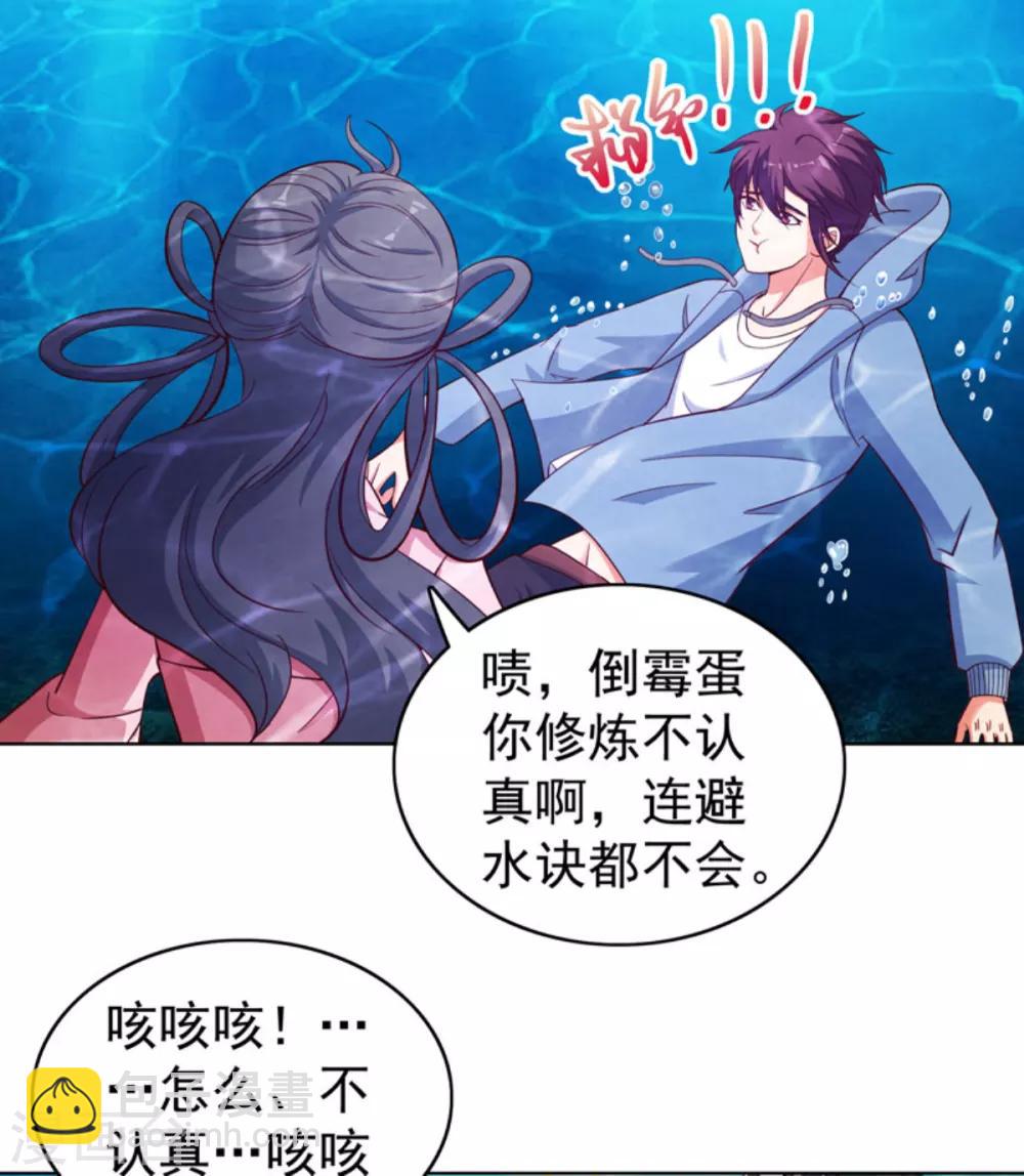 第30话 东海龙宫-第33话