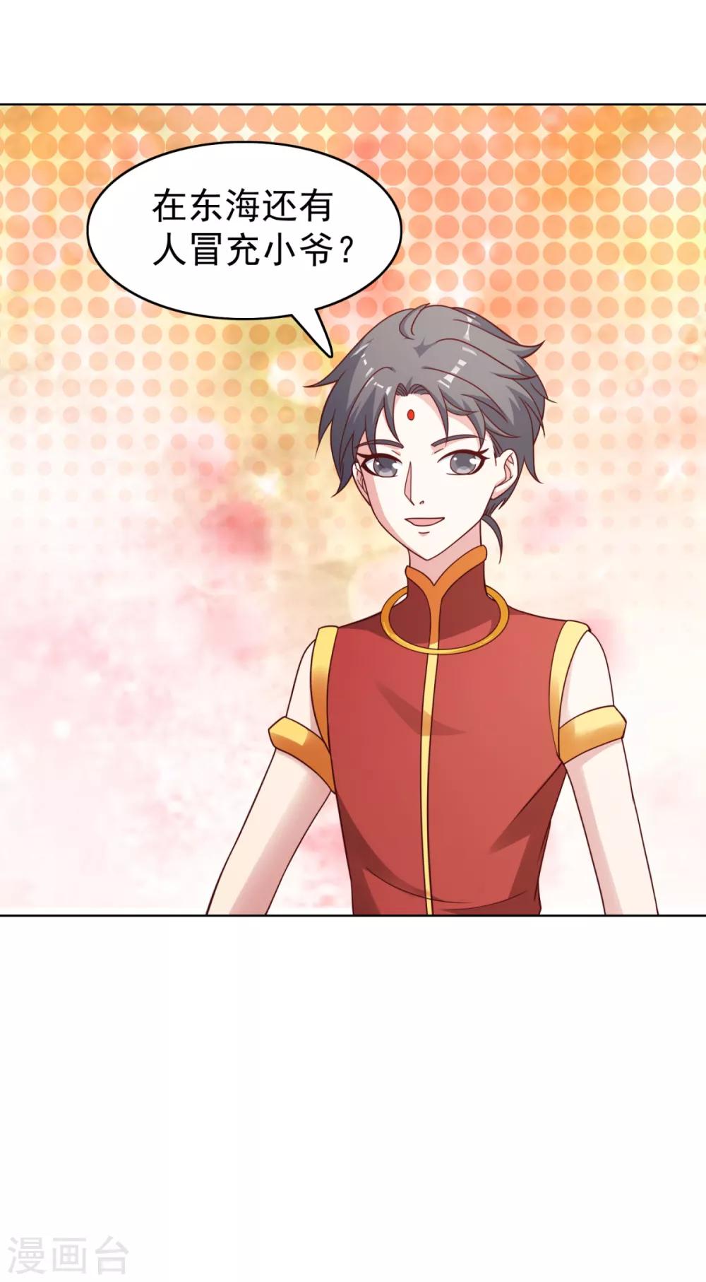 第32话 哪吒大魔王-第35话