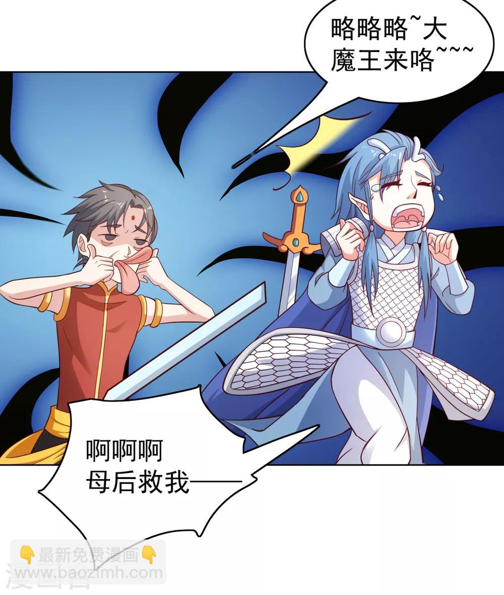 第32话 哪吒大魔王-第35话