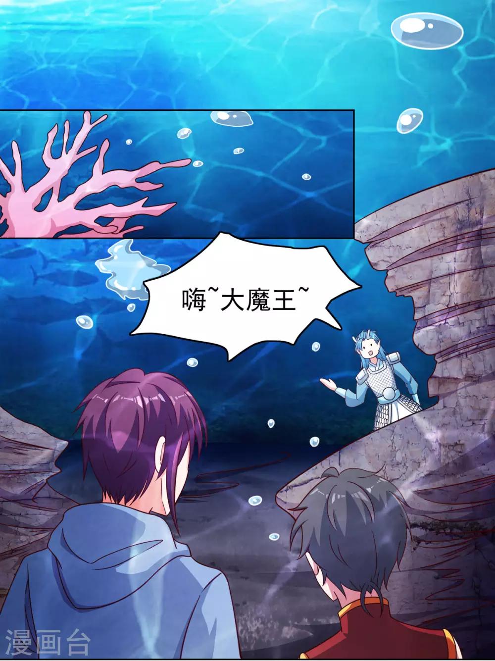 第32话 哪吒大魔王-第35话