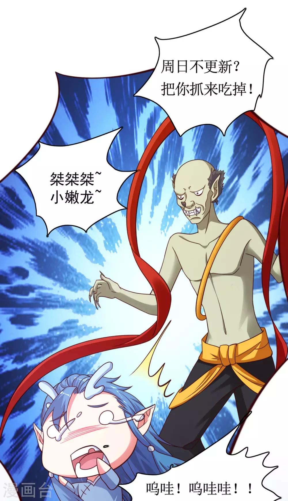 第32话 哪吒大魔王-第35话