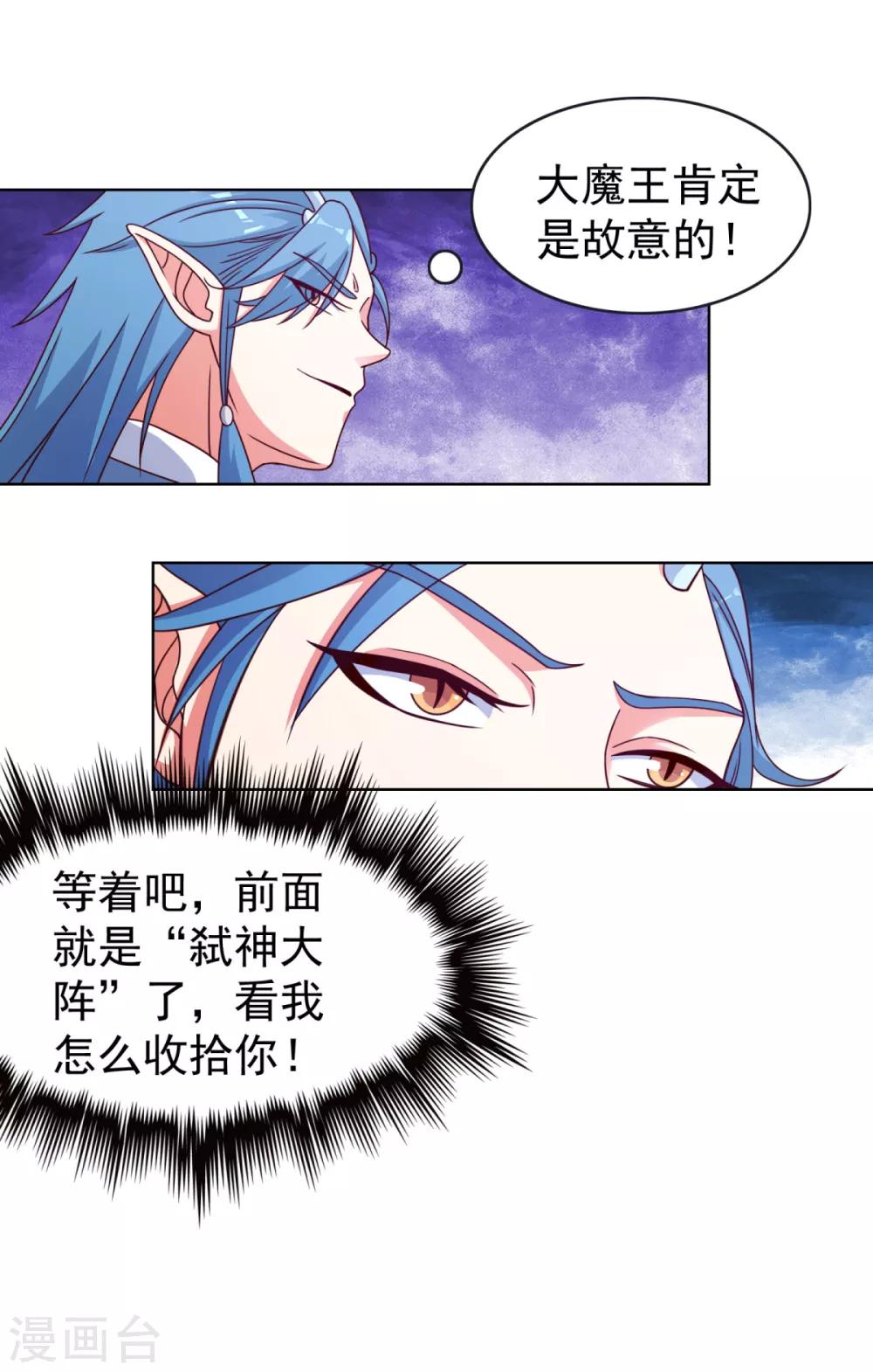 第34话 大魔王肯定是故意的-第37话